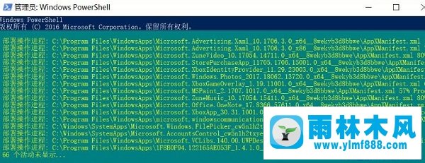 雨林木风win10自带应用图标上显示感叹号怎么处理？