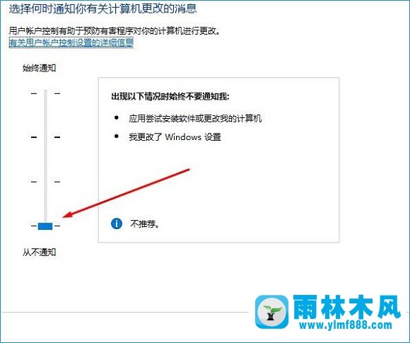 雨林木风win10系统qq远程协助能移动鼠标无法点击的解决方法