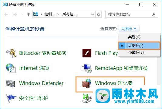 雨林木风win10系统get app雨林木风xpackage拒绝访问怎么办?