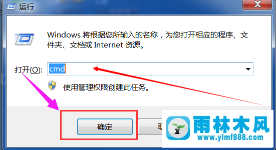 Win7系统如何设置电脑定时关机？