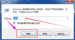 Win7系统如何设置电脑定时关机？