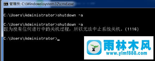 Win7系统如何设置电脑定时关机？