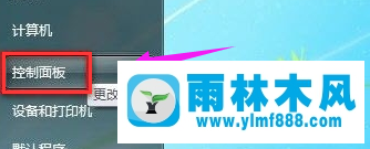 Win7笔记本如何连接无线网络?