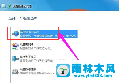 Win7笔记本如何连接无线网络?