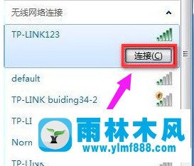 Win7笔记本如何连接无线网络?