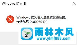 雨林木风win10系统get app雨林木风xpackage拒绝访问怎么办?