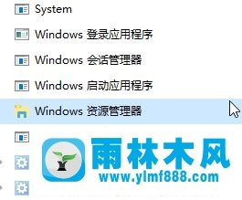 雨林木风win10系统＂打开或关闭系统图标＂网络开关灰色的解决方法