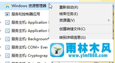 雨林木风win10系统＂打开或关闭系统图标＂网络开关灰色的解决方法