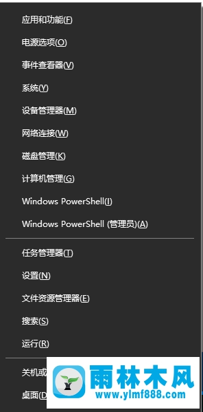 雨林木风win10系统网络怎么初始化?