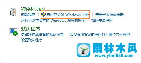 雨林木风win10无法安装microsoft .net framework 3.5 怎么办？