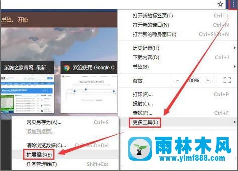 雨林木风win10系统crx文件打不开怎么办?