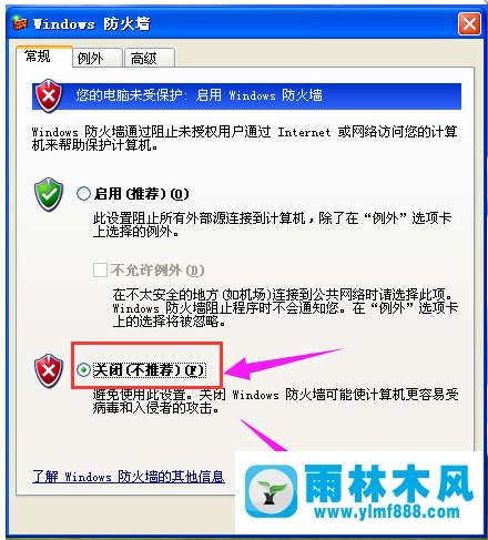 雨林木风xp系统关闭防火墙的方法