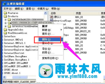 雨林木风xp系统提示系统管理员设置了系统策略,禁止进行此项安装怎么办？