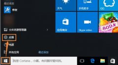 雨林木风win10系统让电脑不休眠的方法