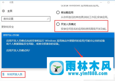 雨林木风win10系统兼容性怎么设置？