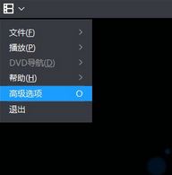 雨林木风win10系统下怎么清除暴风影音播放记录？