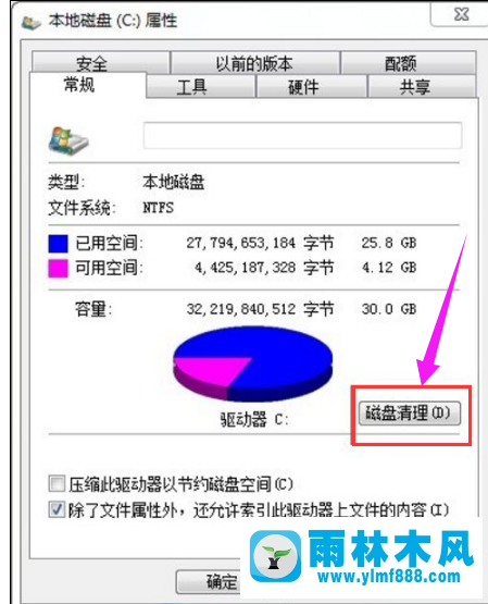 WIn7电脑c盘空间越来越小怎么清理?