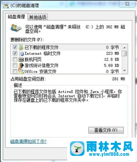 WIn7电脑c盘空间越来越小怎么清理?