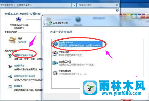 win7系统怎么设置宽带连接？