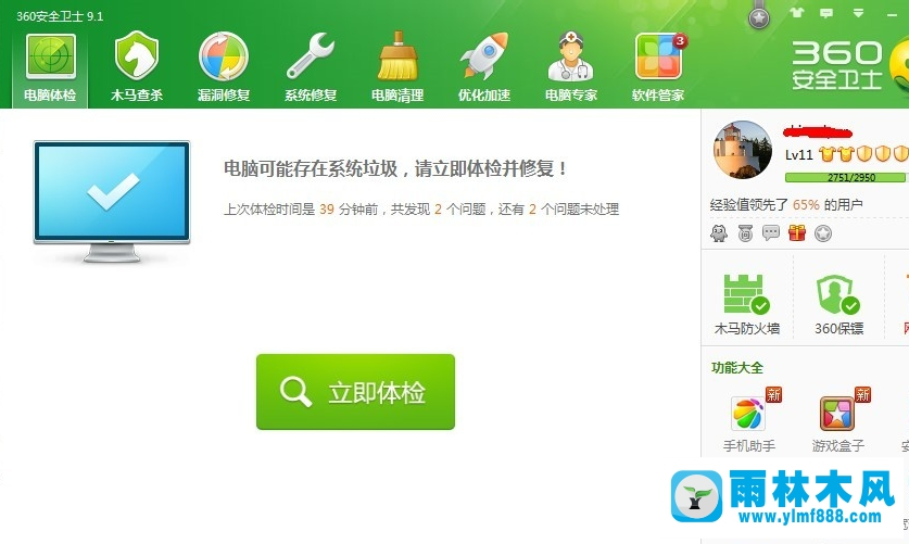 Win7提示windows无法访问指定设备路径或文件怎么办？