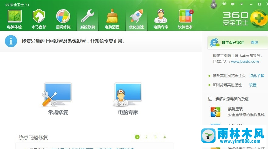 Win7提示windows无法访问指定设备路径或文件怎么办？