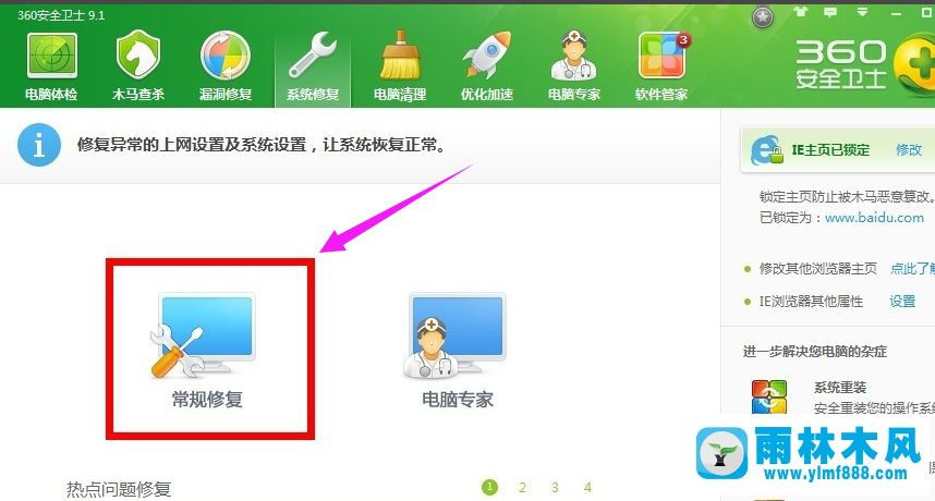 Win7提示windows无法访问指定设备路径或文件怎么办？