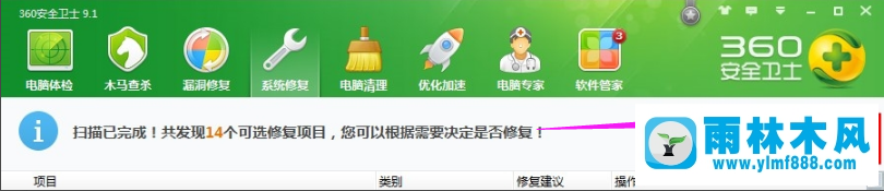 Win7提示windows无法访问指定设备路径或文件怎么办？