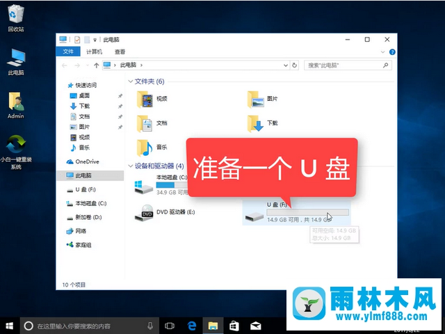 雨林木风win10系统怎么操作iso刻录到u盘？