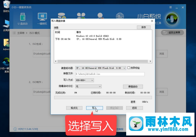 雨林木风win10系统怎么操作iso刻录到u盘？