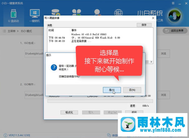 雨林木风win10系统怎么操作iso刻录到u盘？