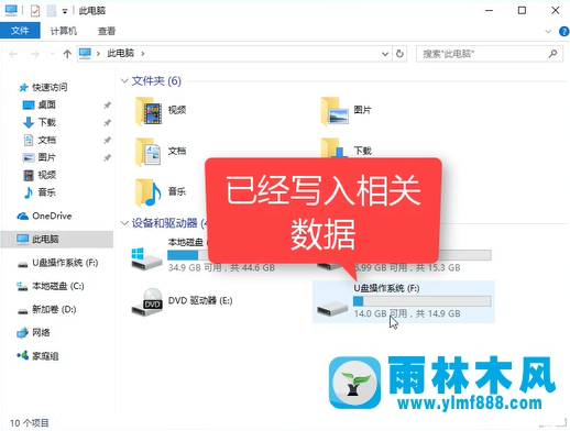 雨林木风win10系统怎么操作iso刻录到u盘？