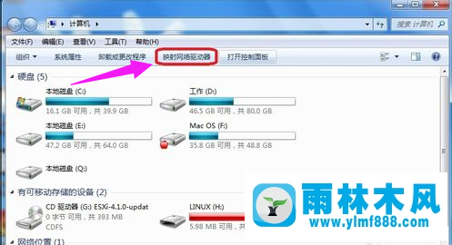 Win7系统如何映射网络驱动器?