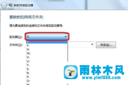 Win7系统如何映射网络驱动器?