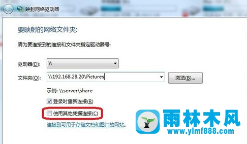 Win7系统如何映射网络驱动器?