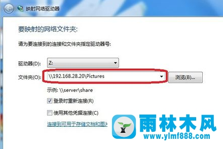 Win7系统如何映射网络驱动器?