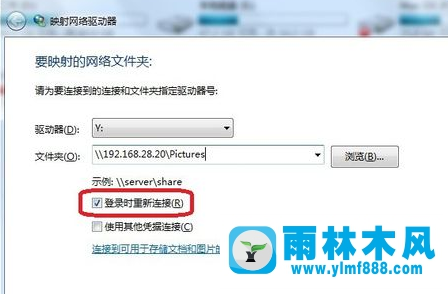 Win7系统如何映射网络驱动器?