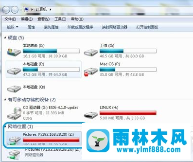 Win7系统如何映射网络驱动器?