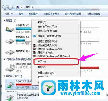 Win7系统如何映射网络驱动器?