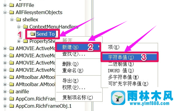 Win7右键菜单中的“发送到”菜单不见了怎么办?