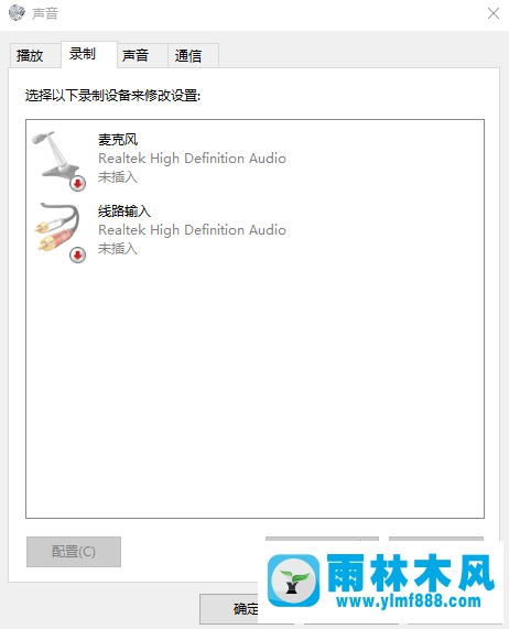 Win7系统麦克风没声音怎么解决？