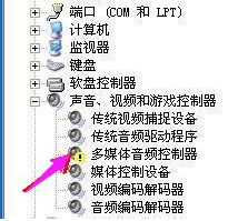 雨林木风xp系统电脑没声音的原因分析及解决办法