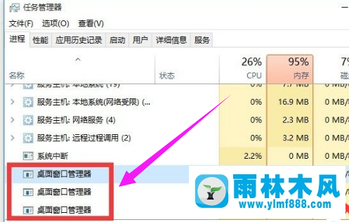 雨林木风win10系统开始菜单无响应怎么办?