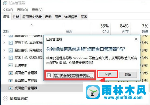 雨林木风win10系统开始菜单无响应怎么办?