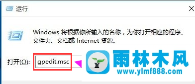 雨林木风win10系统开始菜单无响应怎么办?