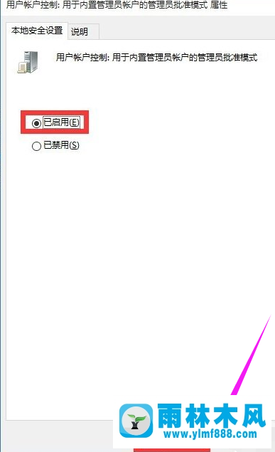 雨林木风win10系统开始菜单无响应怎么办?