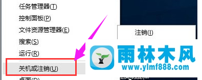 雨林木风win10系统开始菜单无响应怎么办?