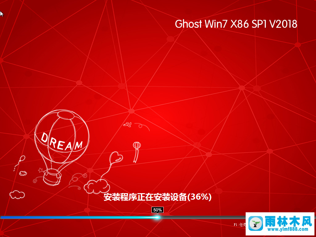 雨林木风 GHOST Win7旗舰版 32位 V2018.02 新年版 介绍图1