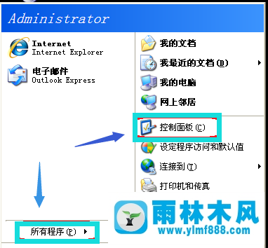 雨林木风xp系统蓝屏处理方法分享