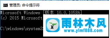 雨林木风win10无法激活提示错误代码0x803f7001的解决