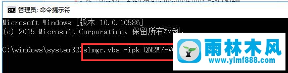 雨林木风win10无法激活提示错误代码0x803f7001的解决